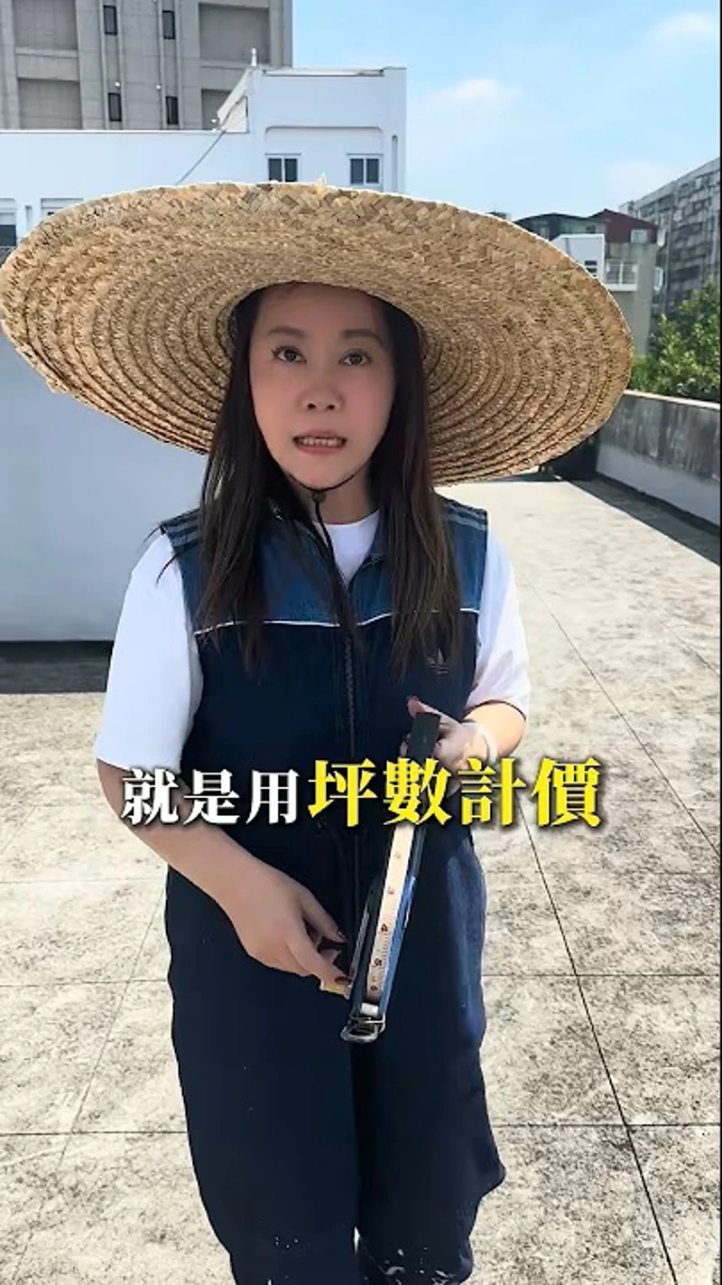 萬華酒店實測：丈量坪數 + 換算塗料數量！